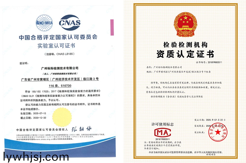 國(guo)傢(jia)標(biao)準(zhun)物質與(yu)CNAS、CMA實(shi)驗(yan)室檢(jian)測中心